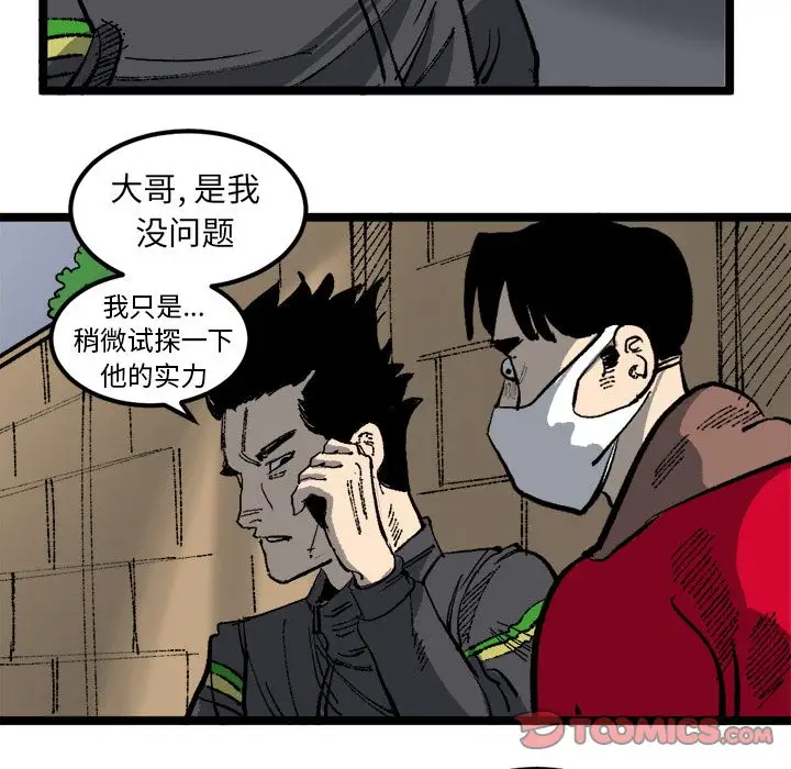 坏朋友第20章