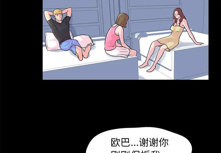 反乌托邦游戏第28话