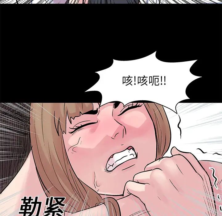 反乌托邦游戏第28话