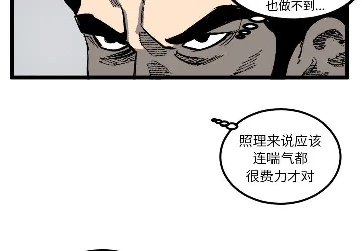 坏朋友第21章