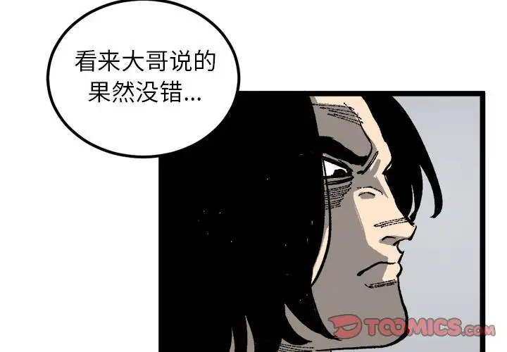 坏朋友第21章