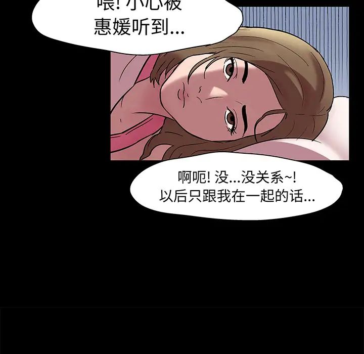 反乌托邦游戏第29话