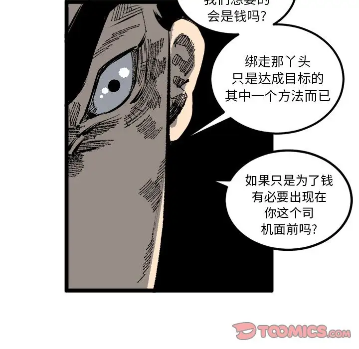 坏朋友第21章