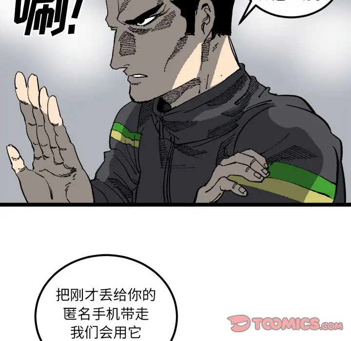 坏朋友第21章