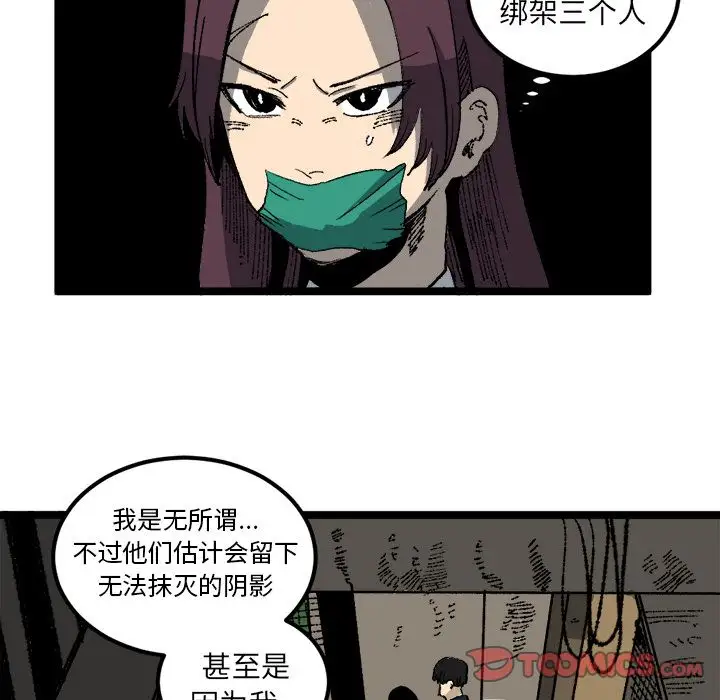 坏朋友第21章