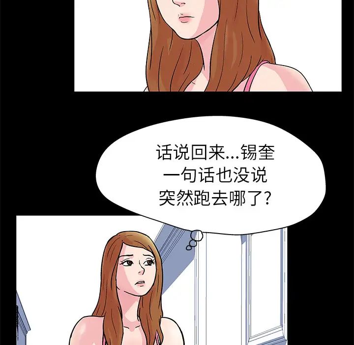 反乌托邦游戏第31话