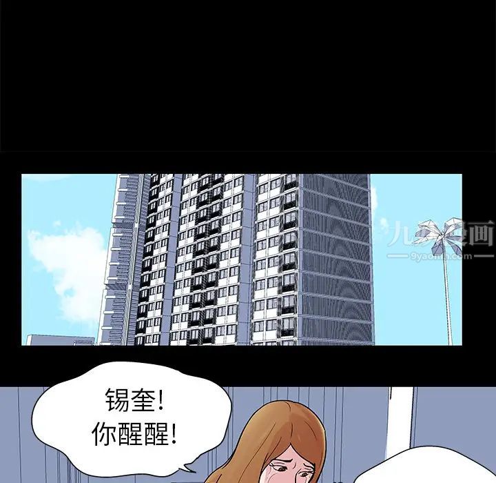 反乌托邦游戏第32话