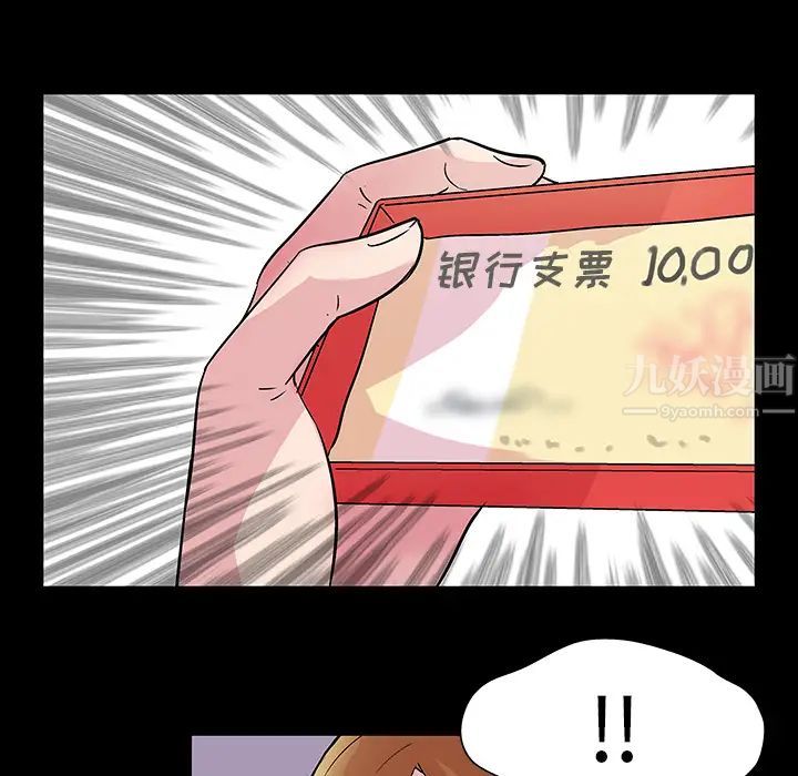 反乌托邦游戏第32话