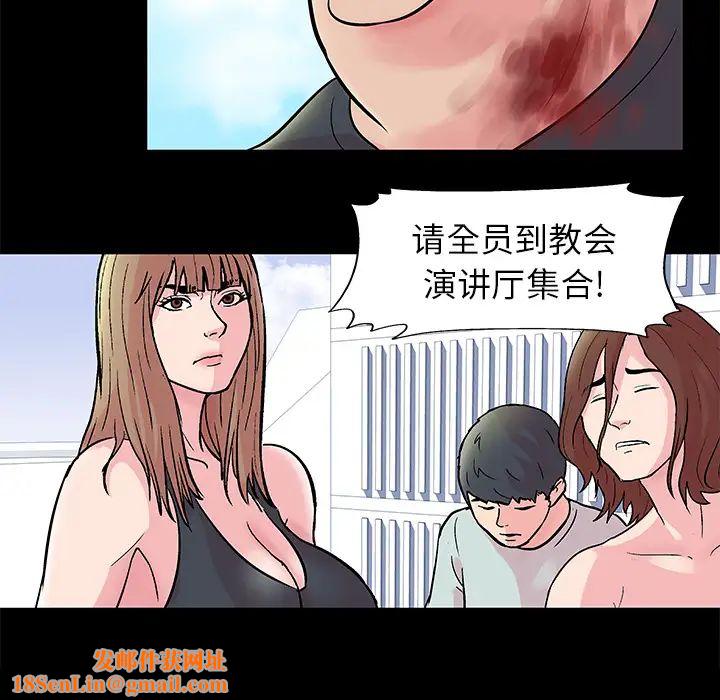 反乌托邦游戏第32话