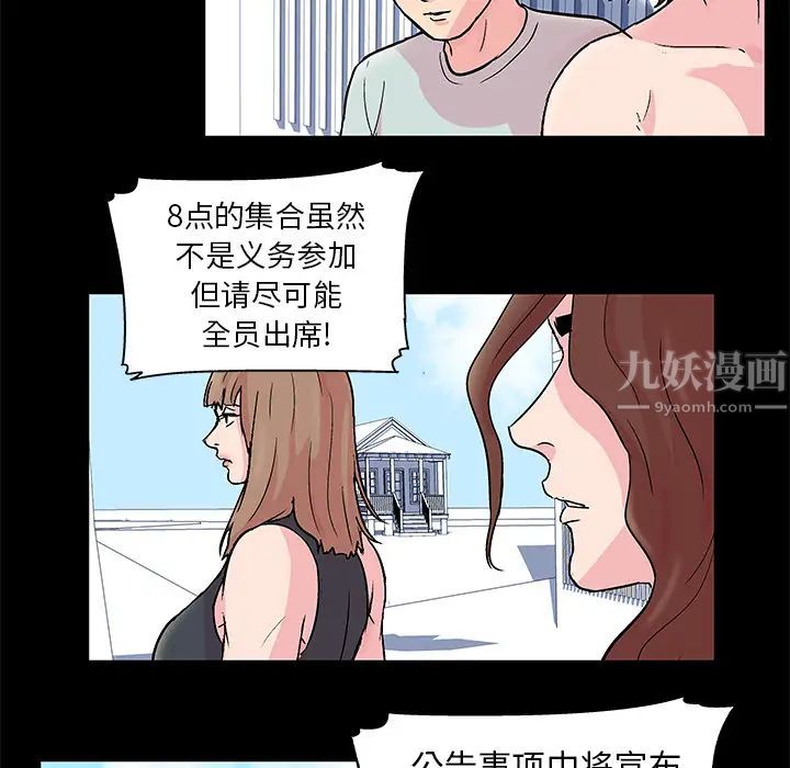 反乌托邦游戏第33话