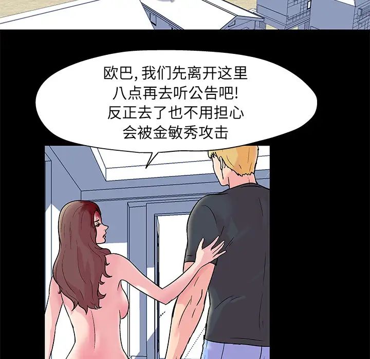 反乌托邦游戏第33话