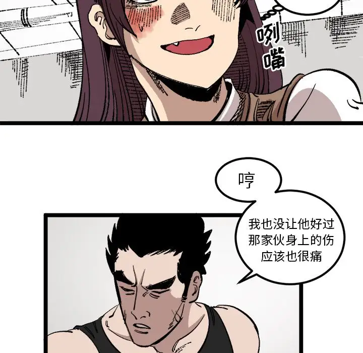 坏朋友第23章