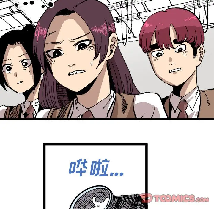 坏朋友第23章