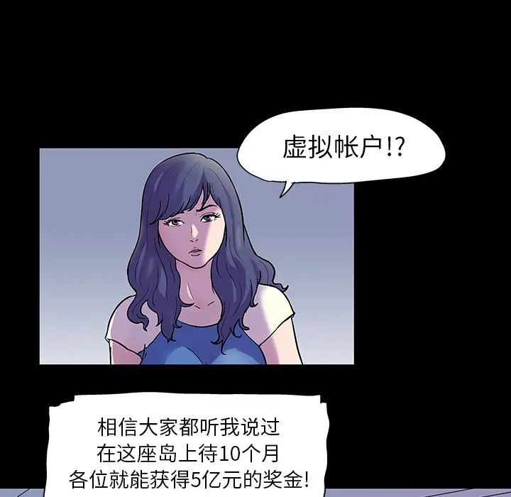 反乌托邦游戏第33话