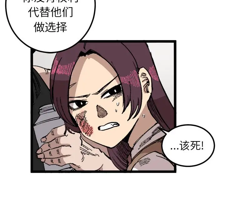坏朋友第23章
