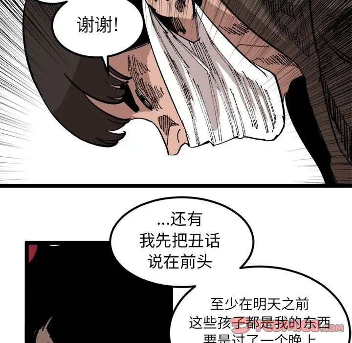 坏朋友第23章