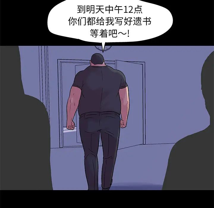 反乌托邦游戏第34话