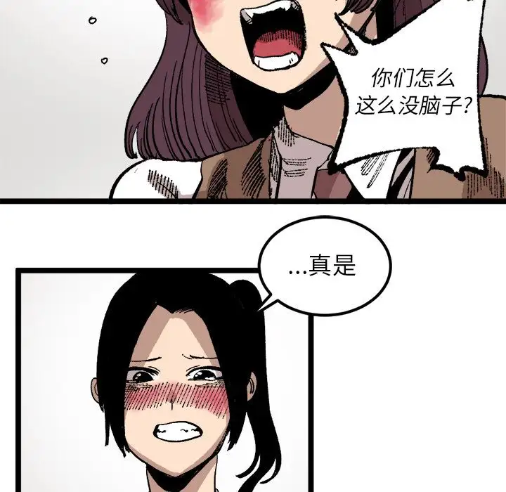 坏朋友第23章