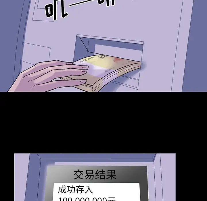 反乌托邦游戏第34话