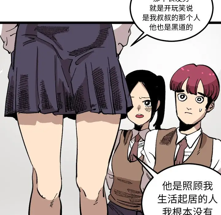 坏朋友第23章
