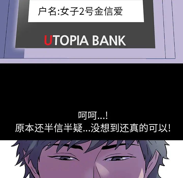 反乌托邦游戏第35话