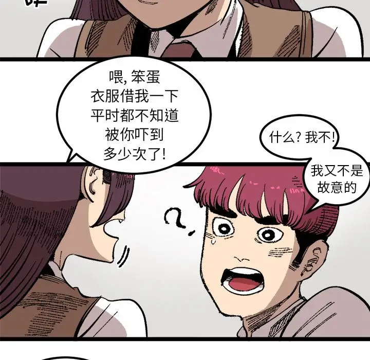 坏朋友第23章