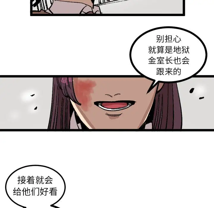 坏朋友第23章