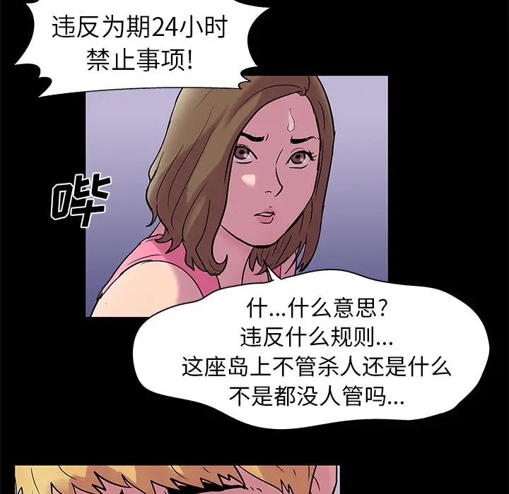 反乌托邦游戏第35话