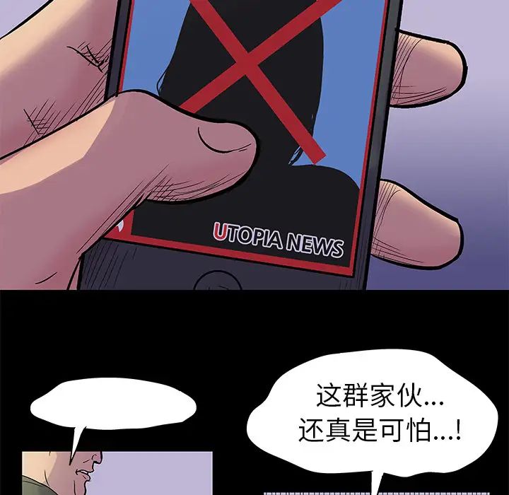 反乌托邦游戏第35话
