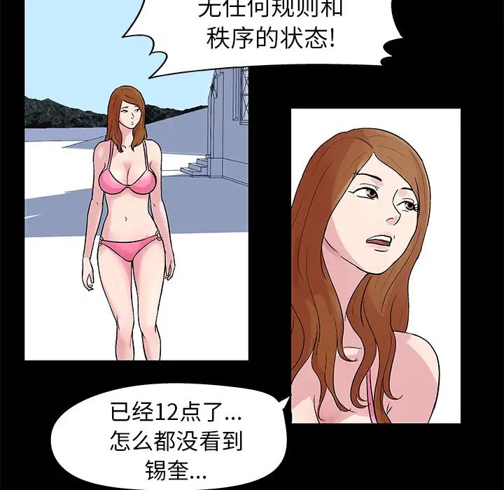 反乌托邦游戏第35话
