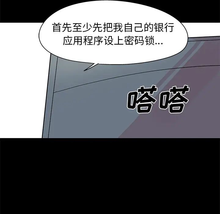 反乌托邦游戏第36话