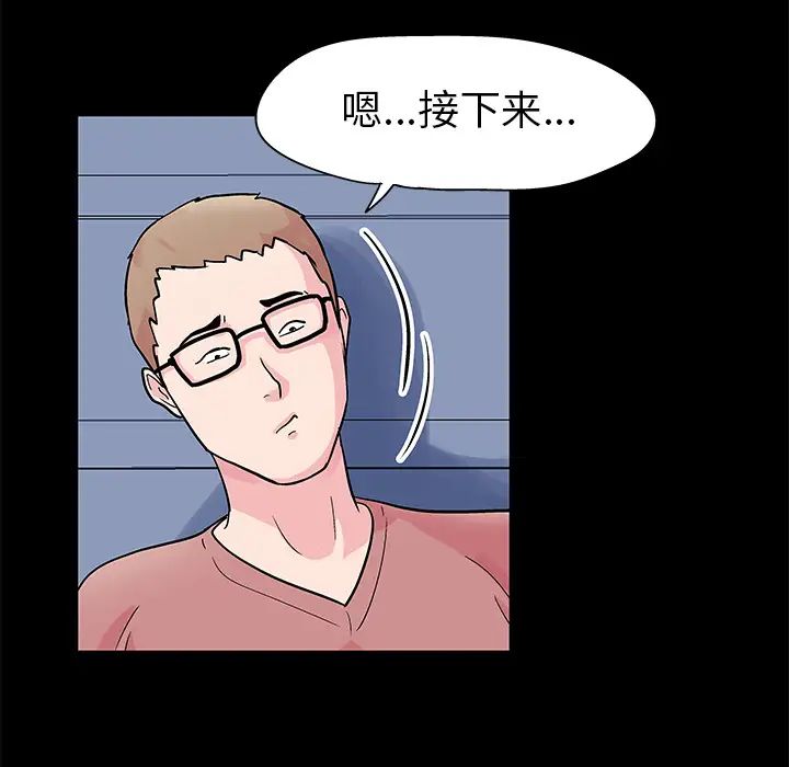 反乌托邦游戏第36话