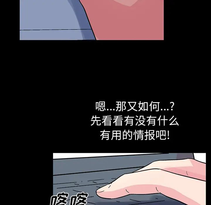 反乌托邦游戏第36话