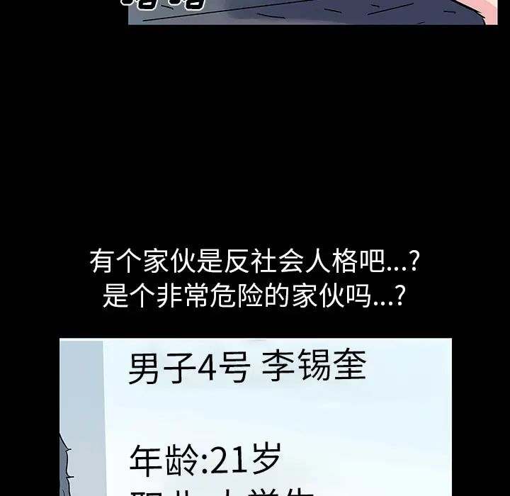反乌托邦游戏第36话