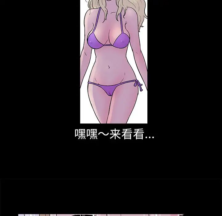 反乌托邦游戏第36话