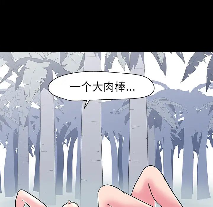 反乌托邦游戏第36话