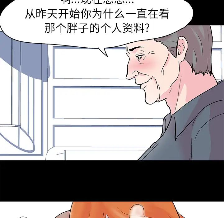 反乌托邦游戏第36话