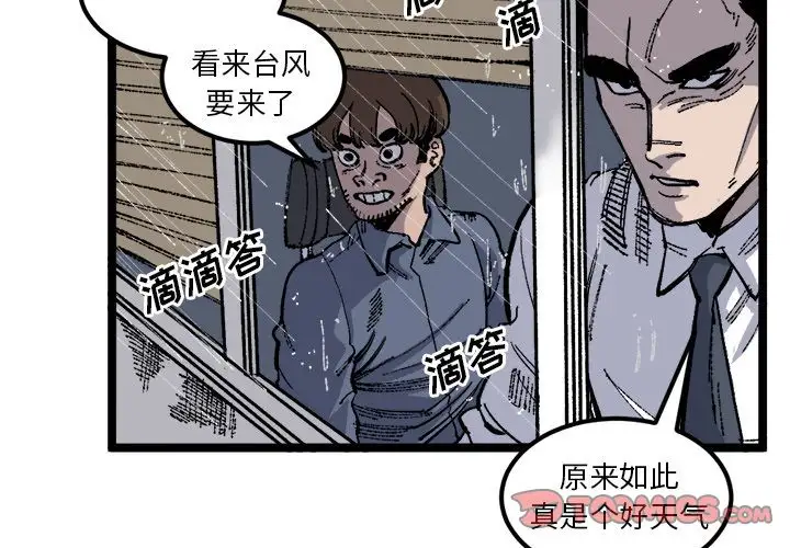 坏朋友第24章