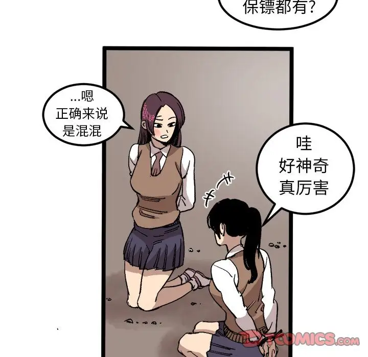 坏朋友第24章