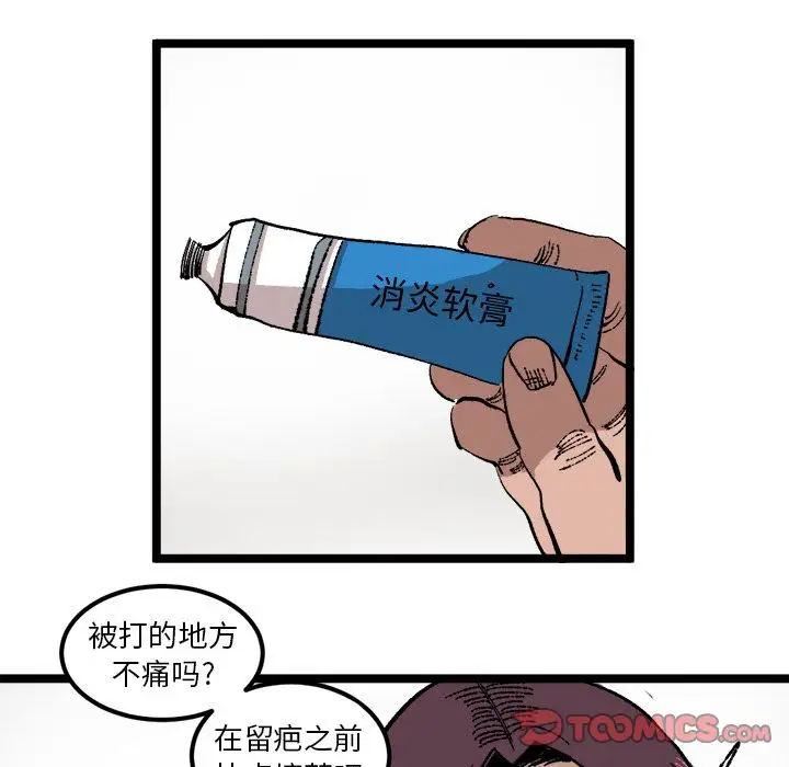 坏朋友第24章