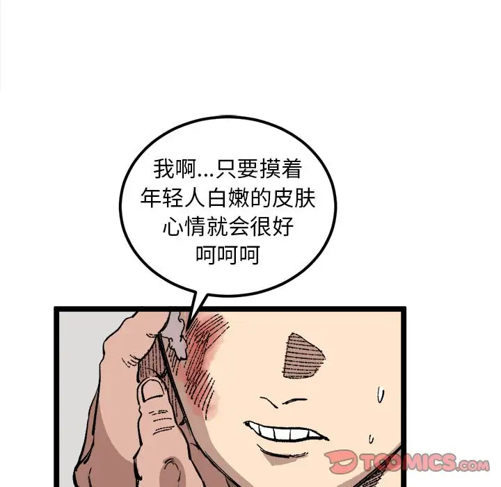 坏朋友第24章