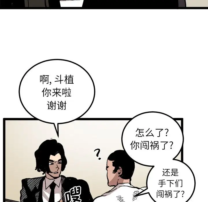 坏朋友第24章