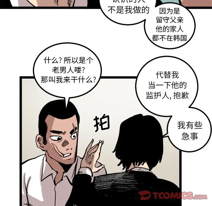 坏朋友第24章