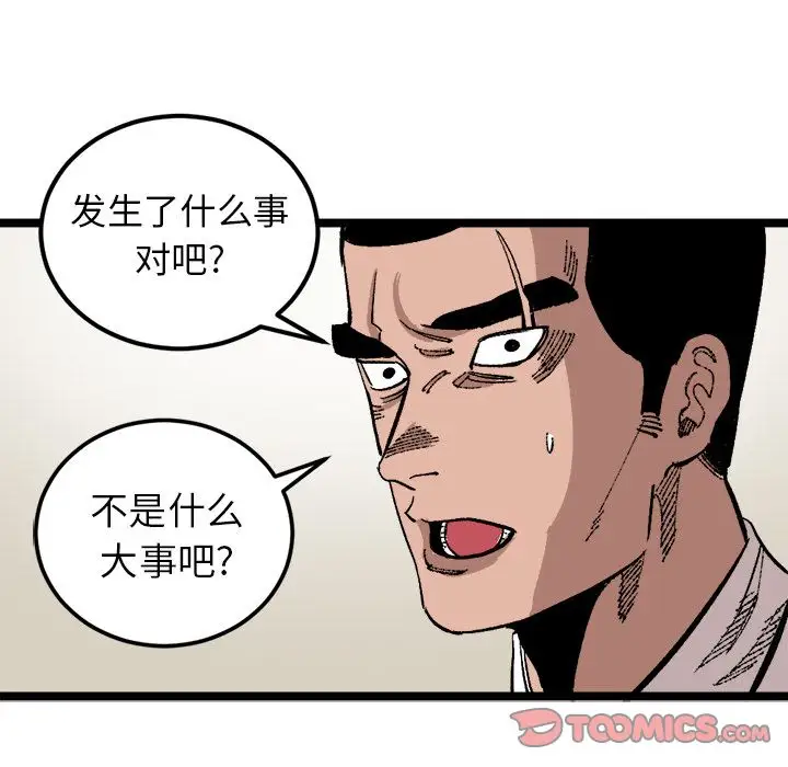 坏朋友第24章