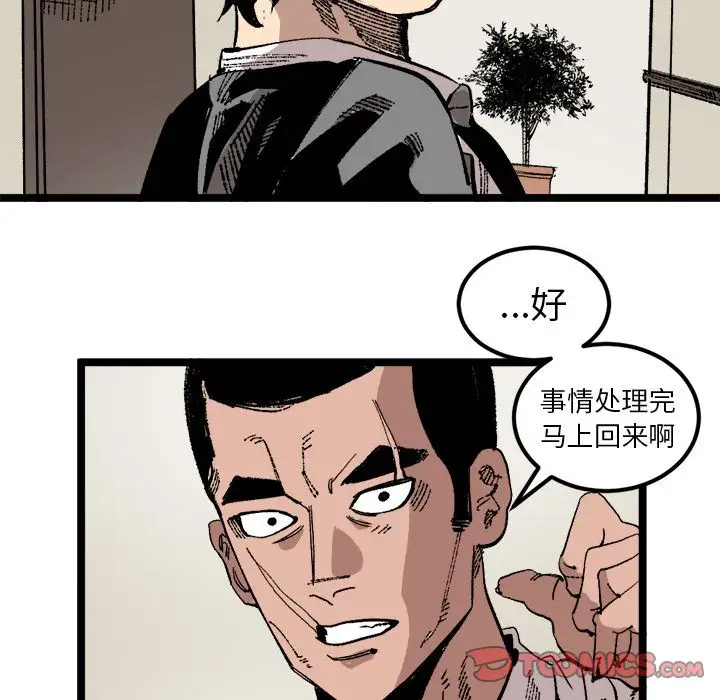坏朋友第24章