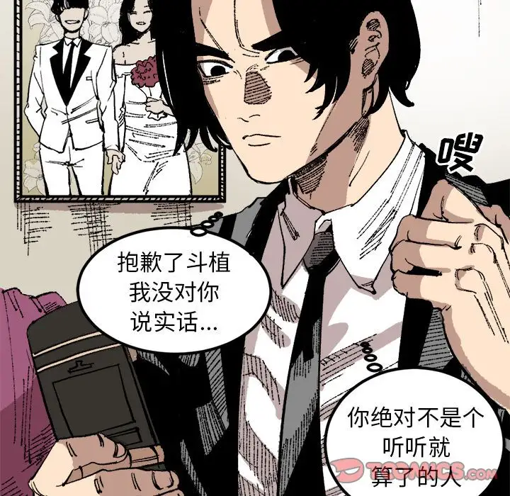 坏朋友第24章