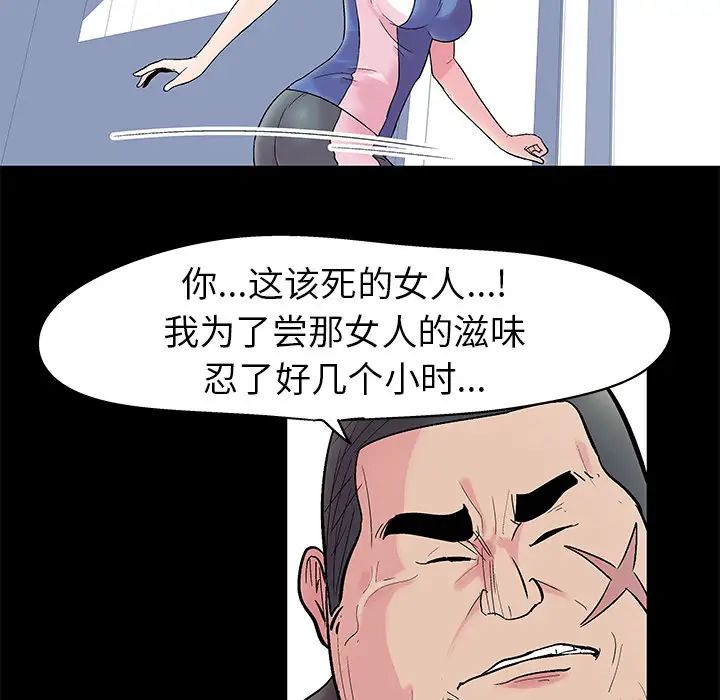 反乌托邦游戏第38话