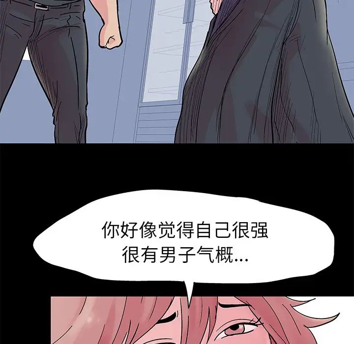 反乌托邦游戏第38话