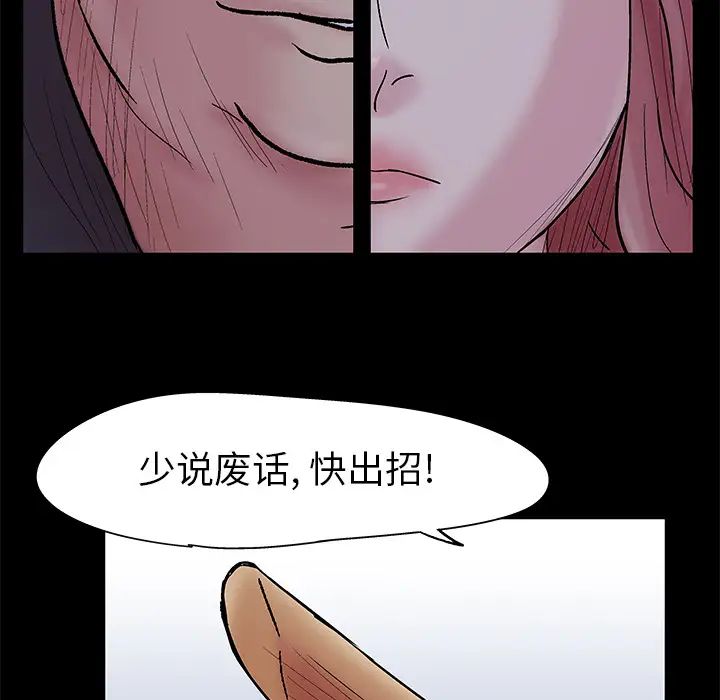 反乌托邦游戏第38话