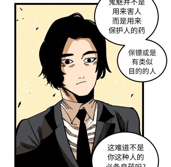 坏朋友第25章